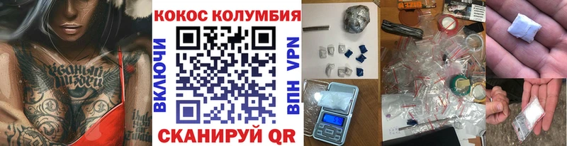 COCAIN Эквадор Купить Боготол
