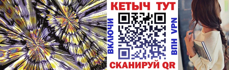 КЕТАМИН VHQ Купить где Боготол