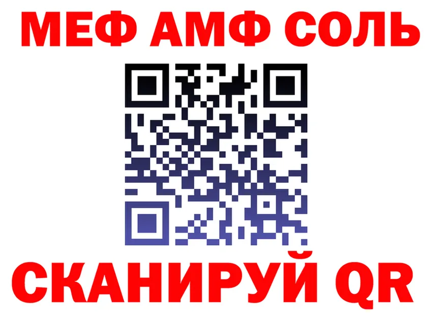 АМФ Розовый ТОР это mega Боготол