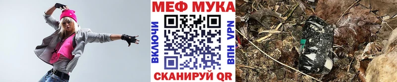 МЯУ-МЯУ VHQ  Купить закладки  Боготол 