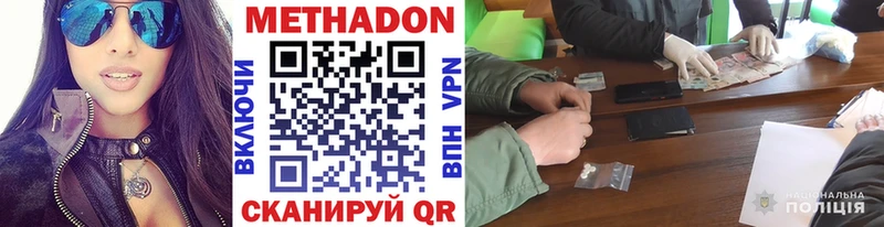 Метадон мёд Боготол