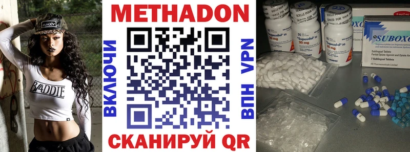 Метадон кристалл  Купить  Боготол 