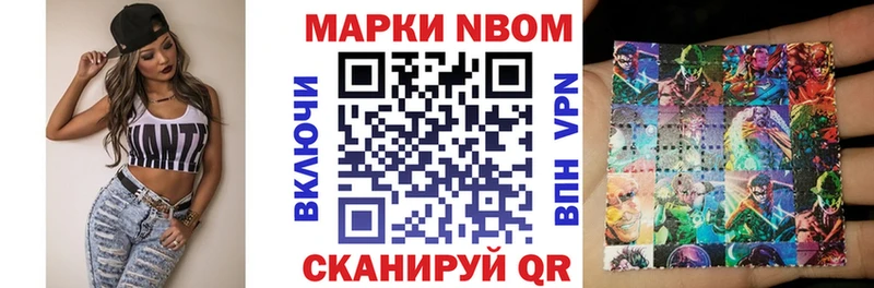 Марки 25I-NBOMe 1,5мг  Купить где  Боготол 